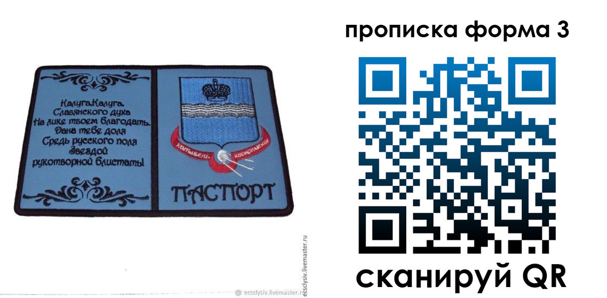 найти адрес прописки в Рыльске