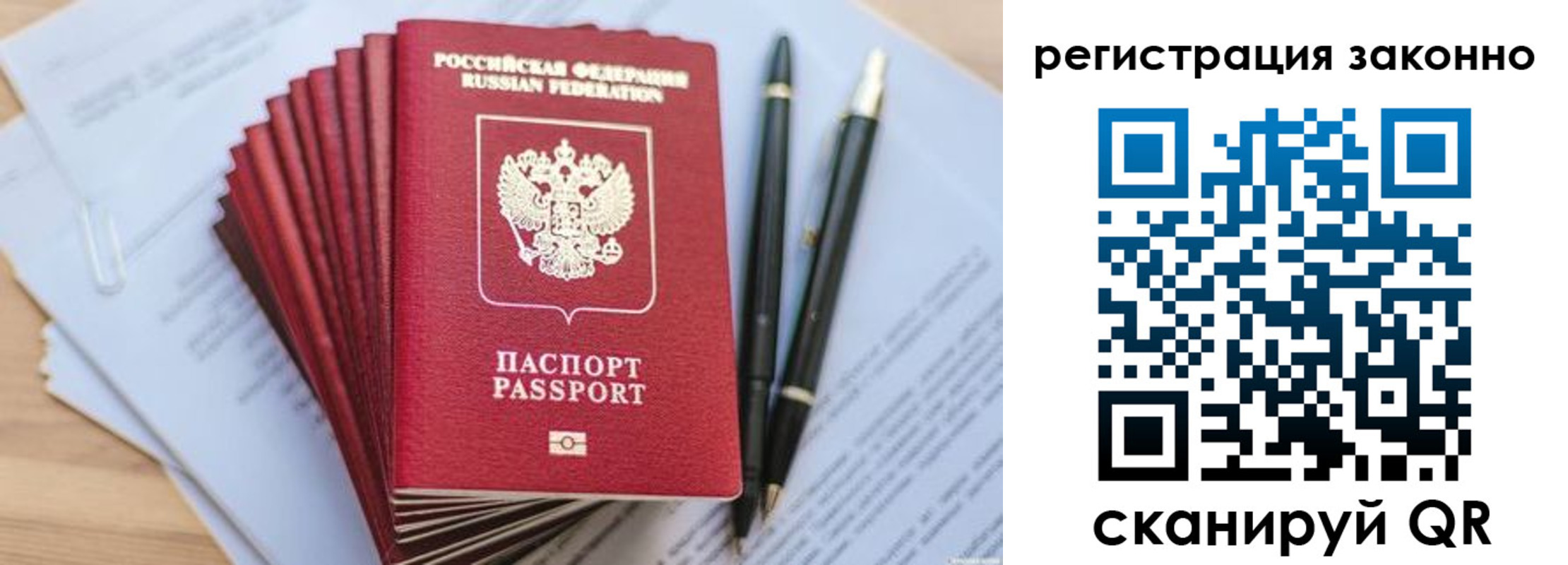 купить прописку в Рыльске