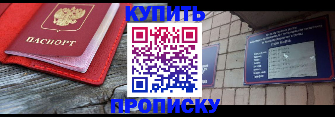 прописка для школы в Рыльске
