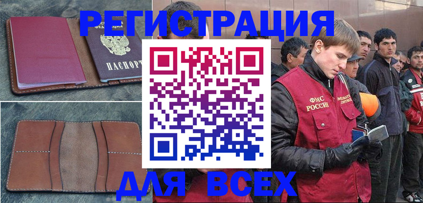 прописка в Рыльске