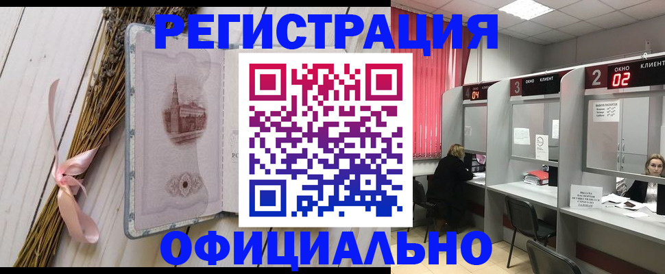 прописка регистрация в Рыльске