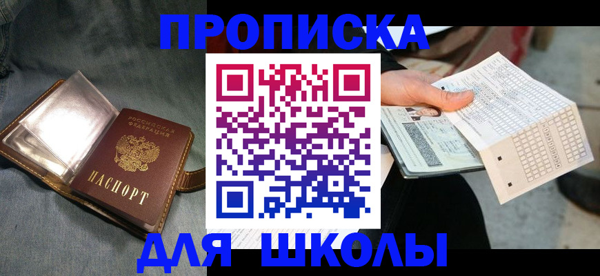 временная регистрация недорого в Рыльске