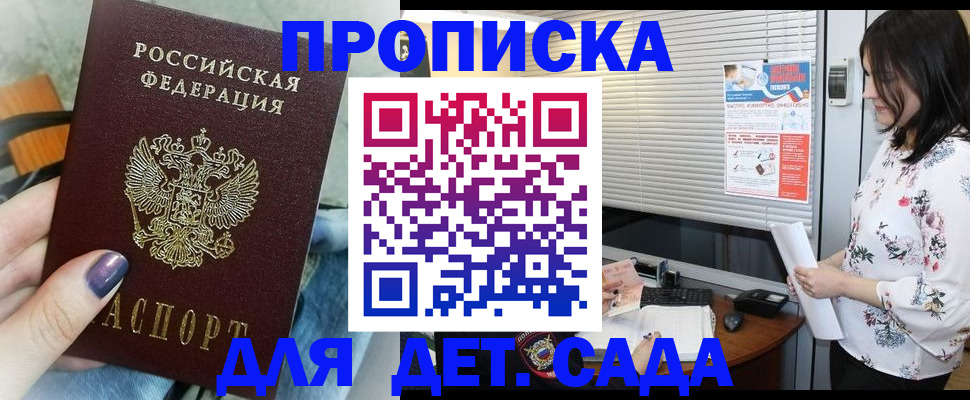 временная регистрация купить в Рыльске